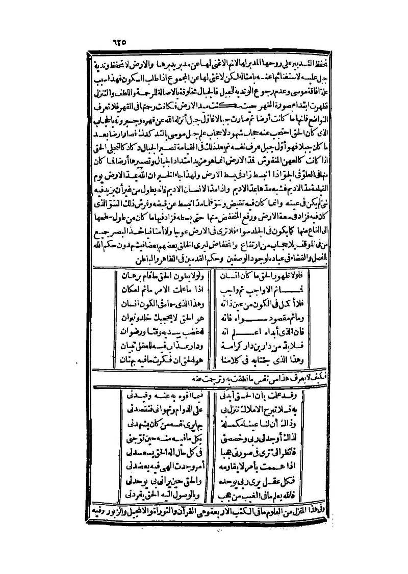 futmak.com - الصفحة 635 - من الجزء الثالث من طبعة بولاق الثانية